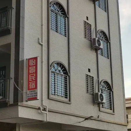 Maoming Yijing Homestay