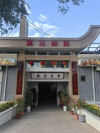 Jinta Jinwu Homestay