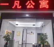 Yifan Apartment Hotel in zona Haimen Passenger Transport Terminal