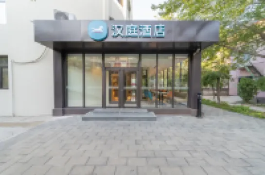 漢庭飯店（北京雍和宮和平里地鐵站飯店）