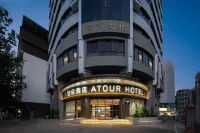Atour Hotel People’s Square Metro Station Shanghai Отели рядом с достопримечательностью «Physical Education Department of Tongji University Huxi Branch»
