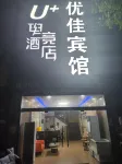 U+ E-sports Hotel (Jinjiang Flower Garden, Xichuan Airlines Road)