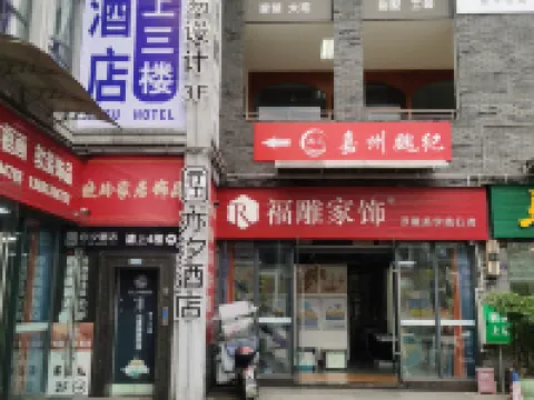 One night hotel (Leshan High speed Railway Station) Hotels in Leshan