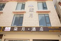 Qiyue Hotel (Shangri-La Dukezong Ancient City)