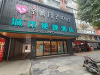 城市便捷飯店（河池大化文昌路店） 七百弄國家地質公園-博物館附近的飯店