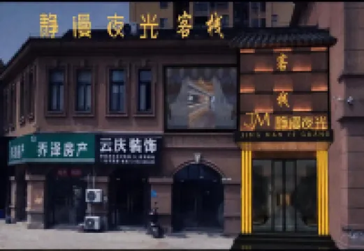 Jingman Night Light Inn Hotels near Zhuyangxi Railway Station