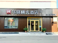 Home Inn Plus Qingzhou Ancient City Hotel Hotel di Weifang