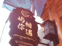 Xiahe Yuni Xiangyu Homestay (Labuleng Temple) فنادق في شيا خه
