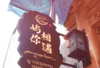 Xiahe Yuni Xiangyu Homestay (Labuleng Temple) Hotels in 