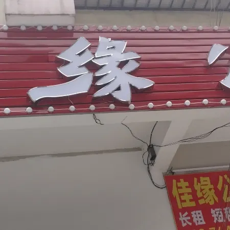 Jiayuan Apartment (Dongguan Zhangmutou Town) Отели рядом с достопримечательностью «Железнодорожная станция Чжанмутоу»