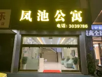 Wenshan Fengchi Apartment