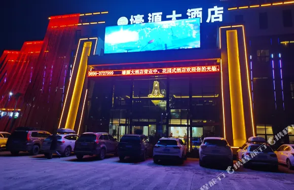 尼瑪壕源大酒店
