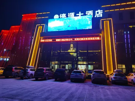 Nyima Haoyuan Grand Hotel