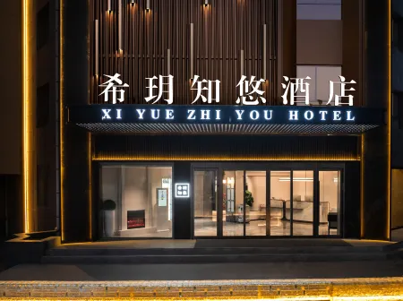 XIYUEZHIYOU Отели рядом с достопримечательностью «Zhongwei Drum Tower»