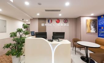 ChaoWai MEN•Luxury Boutique Hotel(Beijing Gongti Chaoyangmen Subway Station Store)