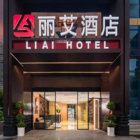 Li'ai Hotel (Yiyang Railway Station)