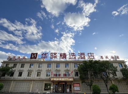 Rujia Huayi Selected Hotel (Datong Hunyuan Branch)