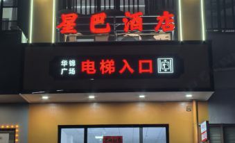 Xingba Hotel (Lushan Hengtang)