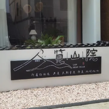 Lanshan Courtyard | Villa Courtyard, Luxury Vacation Stay