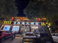 Changtongyuan Homestay (Pingyao Ancient City North Gate) - vasca da bagno