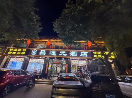 Changtongyuan Hotel (Pingyao Ancient City North Gate) Отели рядом с достопримечательностью «Pingyao Confucian Temple Xuegong Museum»