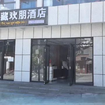 Diebu Chuanzang Huanpeng Hotel