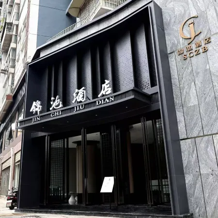 Wanyuan Jinchi Hotel