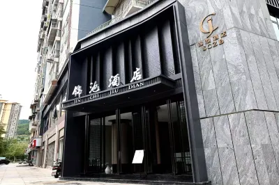 錦池ホテル 万源 万源廊橋周辺のホテル