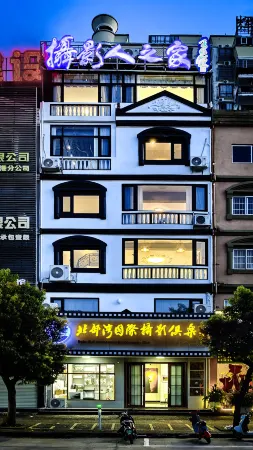 Photographer's Home Homestay Отели рядом с достопримечательностью «Port of Fangcheng (Gangqu 16th Road)»