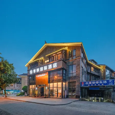 Jifeng International Hotel (Dujiangyan Irrigation Project Scenic Spot Nanqiao Branch)