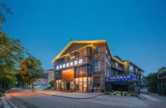 季楓國際飯店（都江堰景區南橋店）