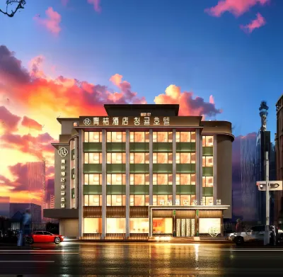 青桔·設計師酒店（延吉延邊大學網紅牆西市場店） 鄰近延吉市歷史文化博物館的酒店