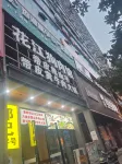 Aidu Chuangxiang Hotel (Yudong High-speed Railway Station)