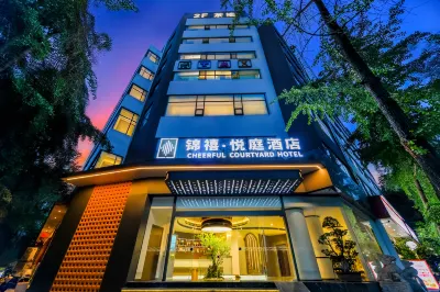 錦禧.悅庭酒店（成都寬窄巷子奎星樓店） 鄰近成都慢條斯理文創食玩小院的酒店