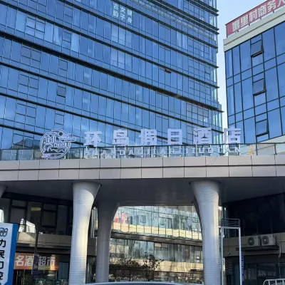 Huandao Holiday Hotel (Yuhuan Xincheng Wuyue Plaza) Hotels near Yuhuan Martyrs' Cemetery