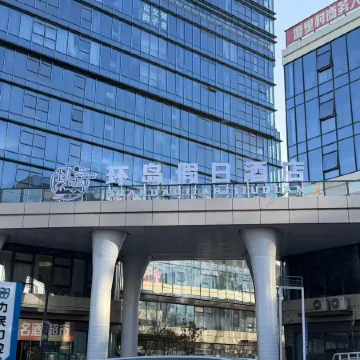 Huandao Holiday Hotel (Yuhuan Xincheng Wuyue Plaza)