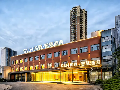 SLH閩夏•智慧飯店（莆田站莆田市會展中心店）