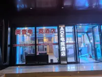 AOE E-Sports Hotel (Ji'an Station Jinggangshan University)
