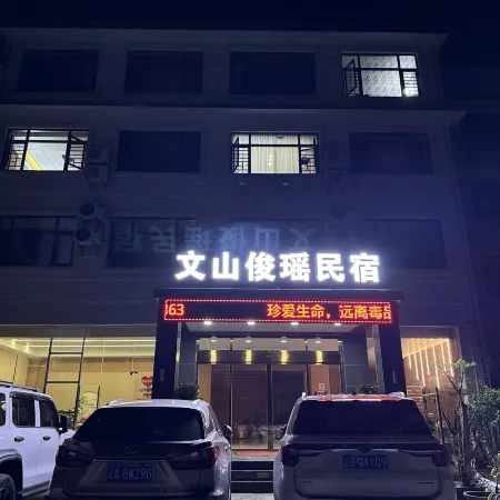 Junyao Cottage Huajiang