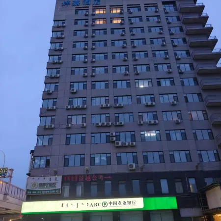 Ye Jia Hotel (Inner Mongolia Hospital Manduhai Park)