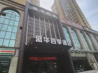 Shenghua Four Seasons Hotel (Taiyuan Changfeng West Street Qianfeng South Road) โรงแรมในไท่หยวน