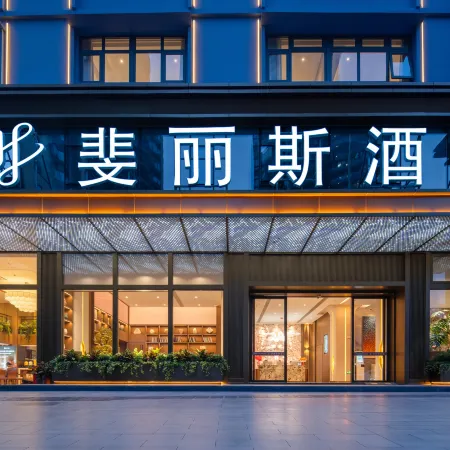 Shenzhen North Station Branch Felice Hotel
