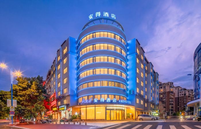 And·安得飯店（寧德福鼎中滙廣場店）