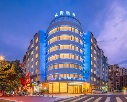 And·安得飯店(寧德福鼎中滙廣場店) 福鼎住宿飯店