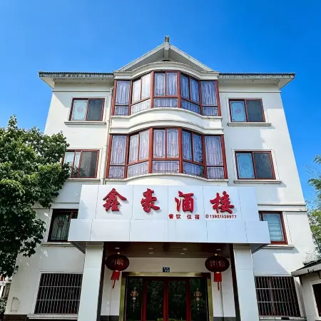 Xinhao Restaurant