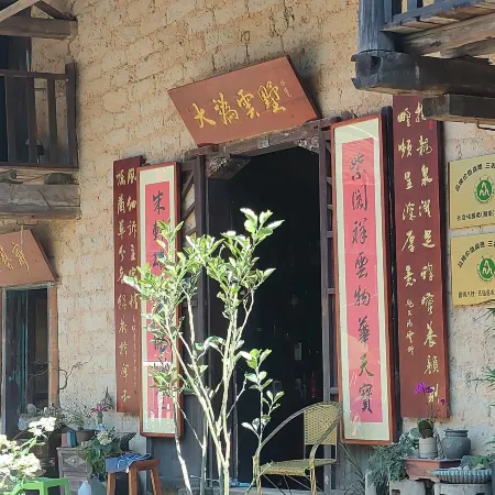 Dawei Yunshu Homestay