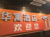 Huayu Hotel (Chongqing Jiefangbei Area Hong Ya Dong) - 바