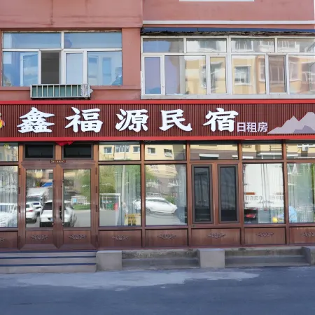 Xinfuyuan Homestay