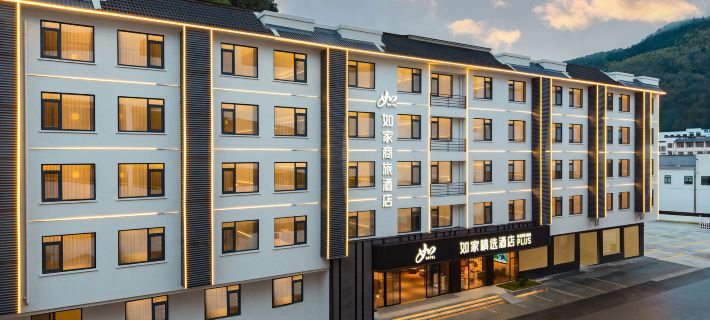Home Inn Business Hotel Hotels in Huangshan City