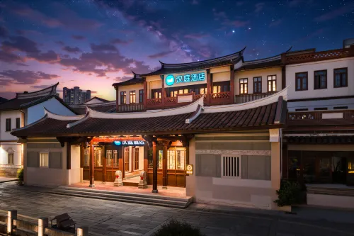 Hanting Hotel（Zhangzhou Ancient City Confucian Temple Store） - Hot Springs